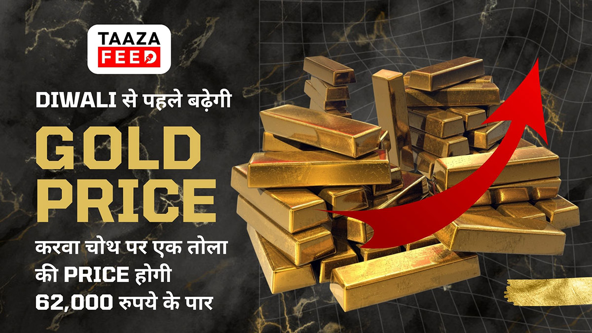 Gold Price will be 62k in this festive season