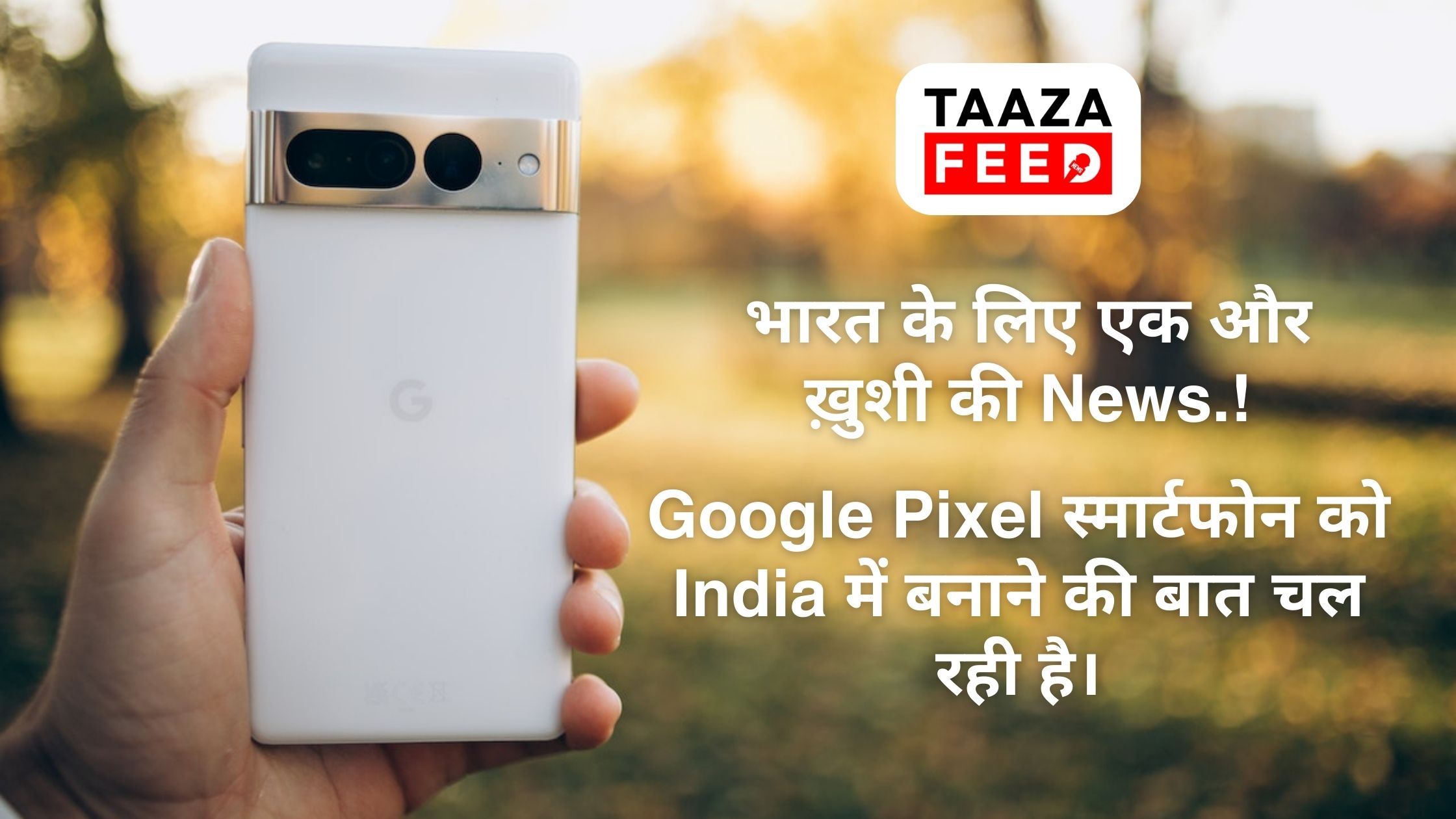 Good News Google Pixel Joins Make in India