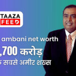 mukesh ambani net worth in rupees is 8,08,700 cr