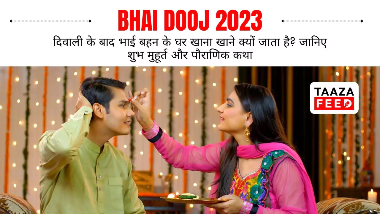 Bhai Dooj 2023 Celebration